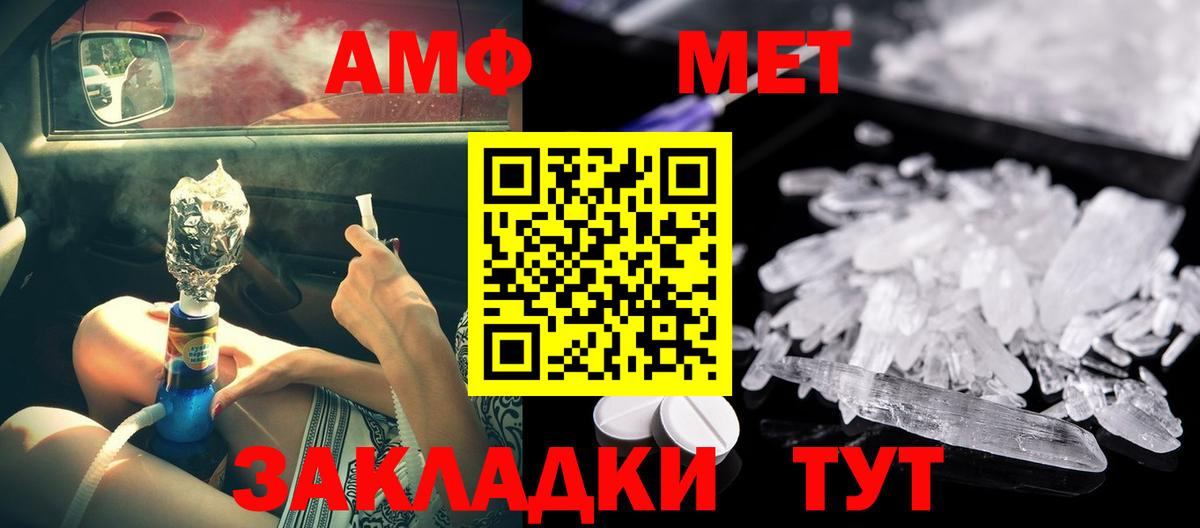 Владивосток  АМФ  Вход с VPN  АМФ  Амфетамин 98% 