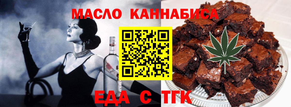 Владивосток  Еда ТГК марихуана  Вход с VPN 