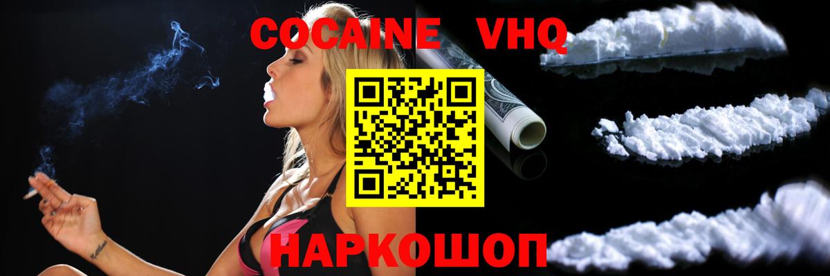 Кокаин Колумбийский Владивосток