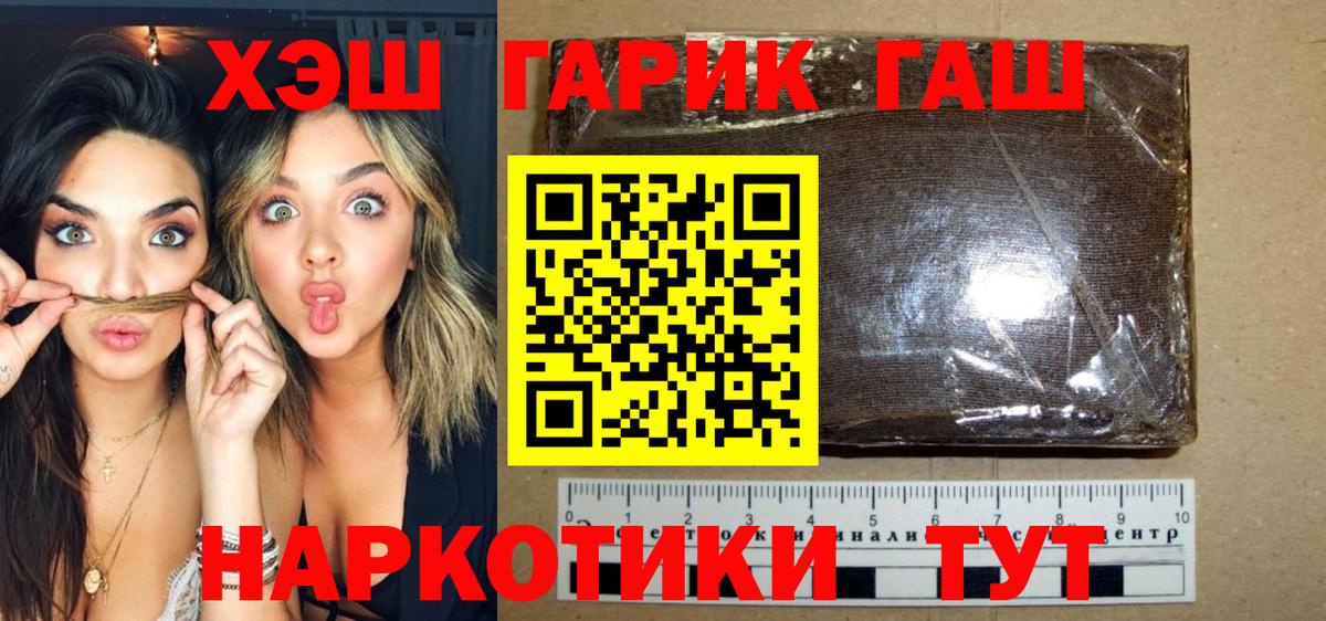 ГАШ 40% ТГК  Гашиш 40% ТГК  Гашиш  Вход с VPN  Владивосток 