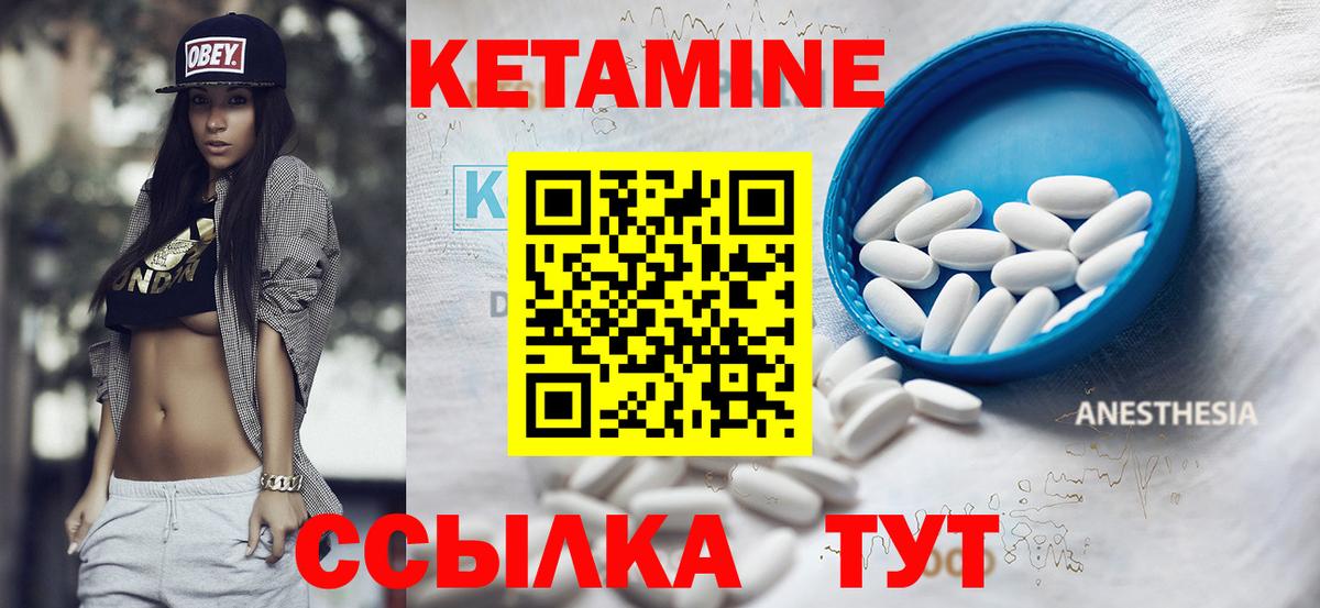 КЕТАМИН ketamine Владивосток