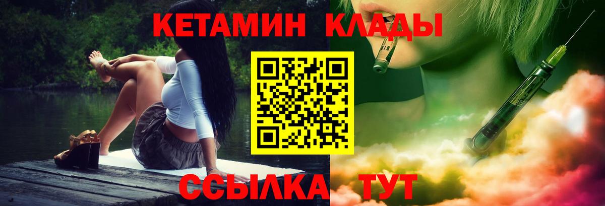блэк спрут ссылки  Кетамин ketamine  Вход с VPN  Кетамин VHQ  Владивосток 