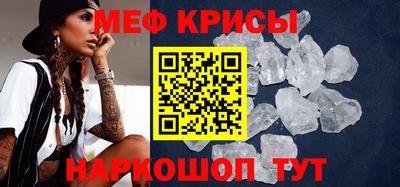 мефедрон Апрелевка