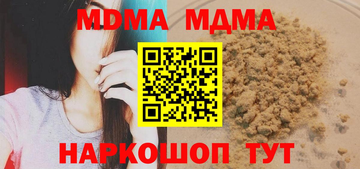 Бошки Шишки  Вход с VPN  Кокаин  Cocaine  А ПВП СК   MDMA  Владивосток  ГАШ  Мефедрон кристаллы  Каннабис 