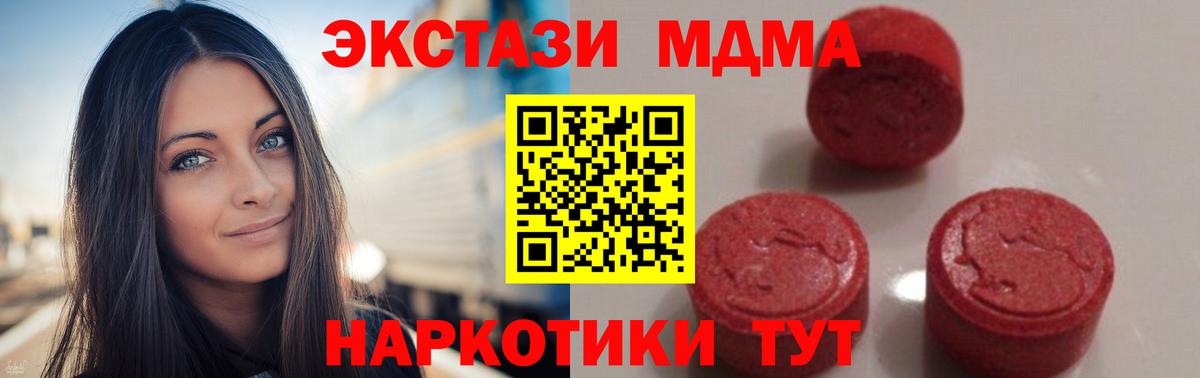 МДМА  MDMA VHQ  Вход с VPN  МДМА кристаллы  Владивосток 