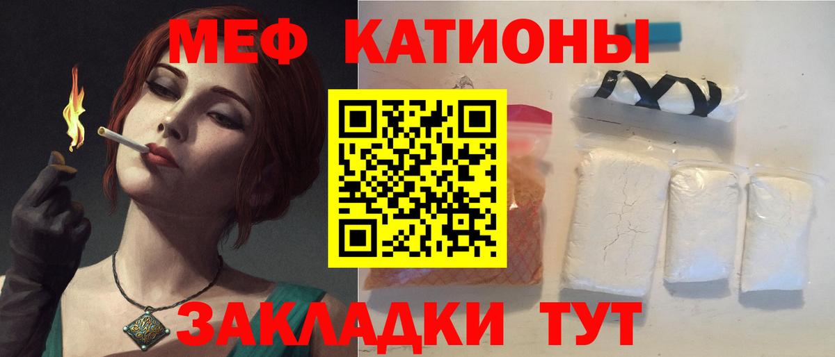 Владивосток  МЯУ-МЯУ  Меф VHQ  Вход с VPN  Меф VHQ 
