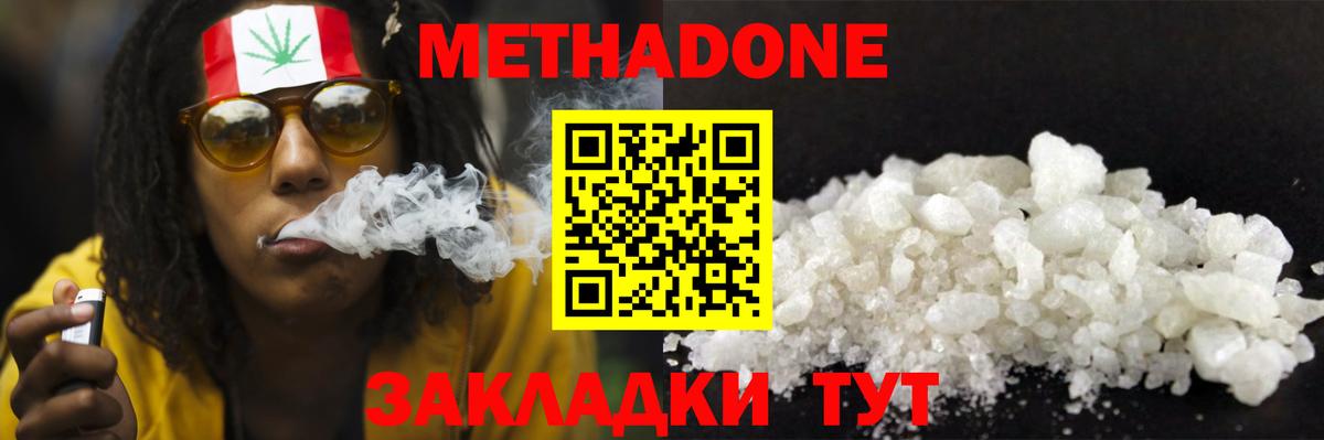 Метадон мёд  Вход с VPN  Владивосток  MEGA   Метадон белоснежный 
