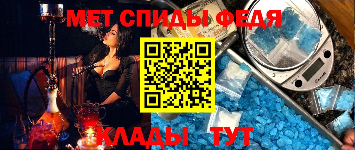 Метамфетамин кристалл Владивосток