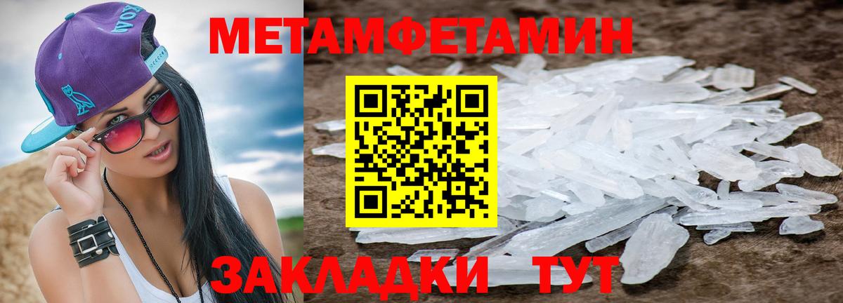 Владивосток  МЕТАМФЕТАМИН винт  Вход с VPN  МЕТАМФЕТАМИН винт 