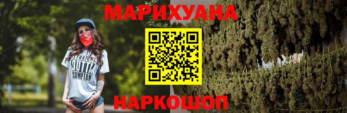 Бошки Шишки Bruce Banner  МАРИХУАНА Amnesia  Вход с VPN  Марихуана SATIVA & INDICA  Владивосток  Шишки марихуана марихуана 